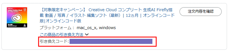 ブラックフライデー 2024 アマゾン アドビCC