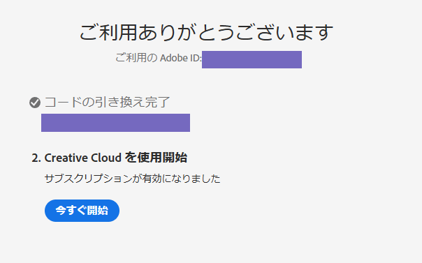 ブラックフライデー 2024 アマゾン アドビCC