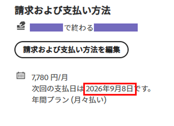 ブラックフライデー 2024 アマゾン アドビCC