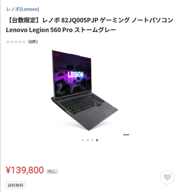 20241213 ヤマダウェブコム ゲーミングノートPCセール