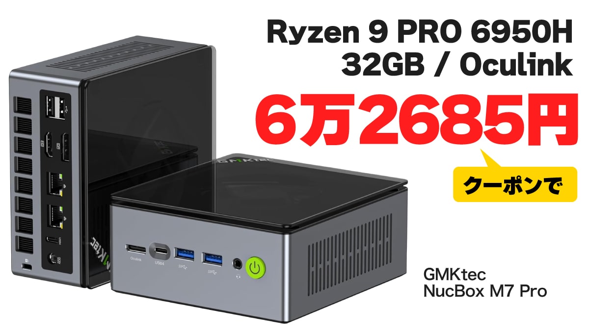 20241217 NucBox M7 Pro