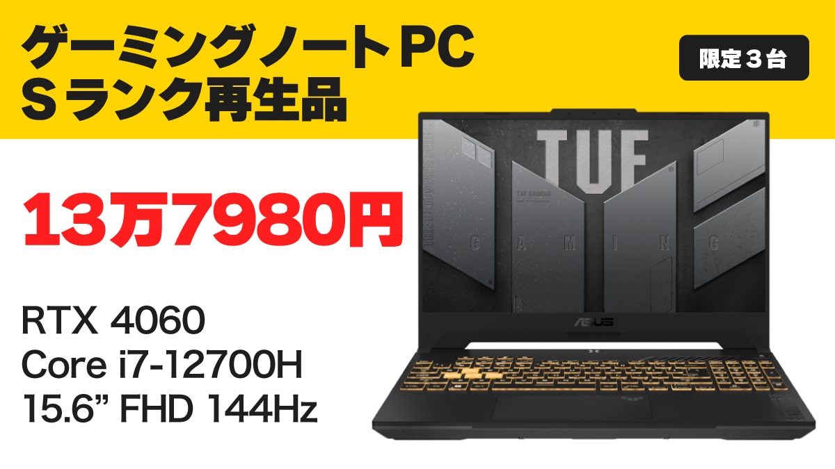 ASUS TUF Gaming F15 ゲーミングノートパソコン FX507ZV4-I7R4060BKS