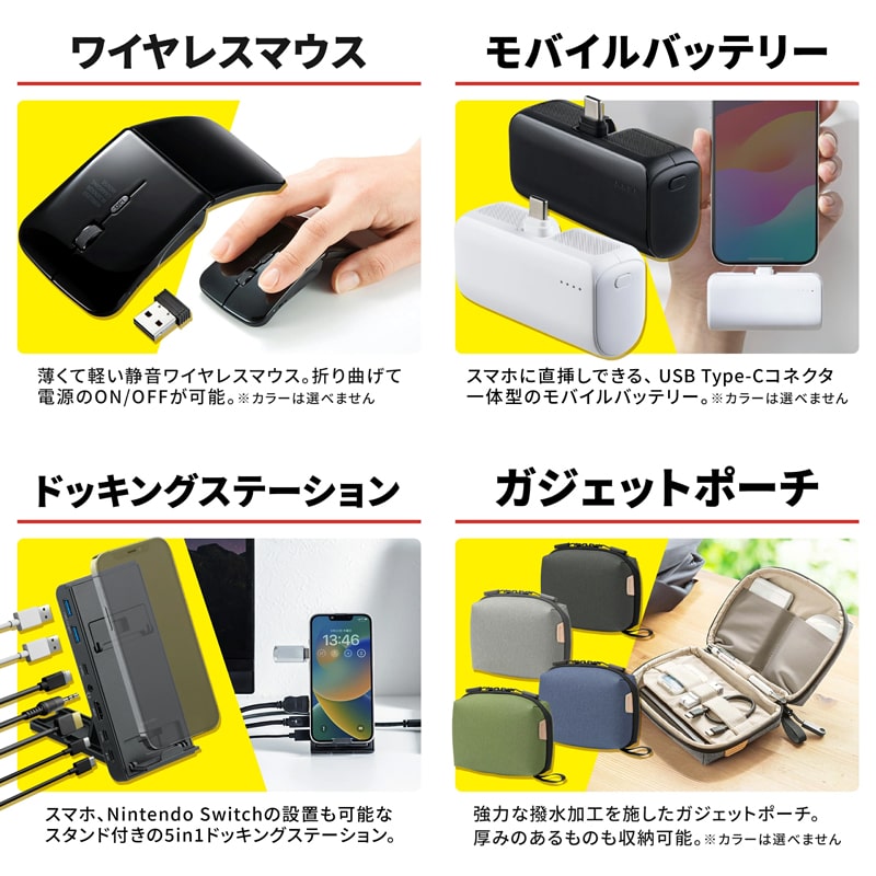 2025 福袋 サンワダイレクト