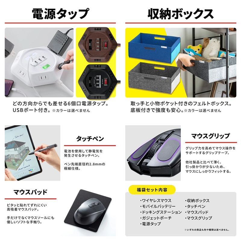 2025 福袋 サンワダイレクト