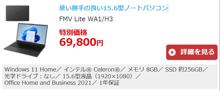 2025 パソコン福袋 富士通クライアントコンピューティング