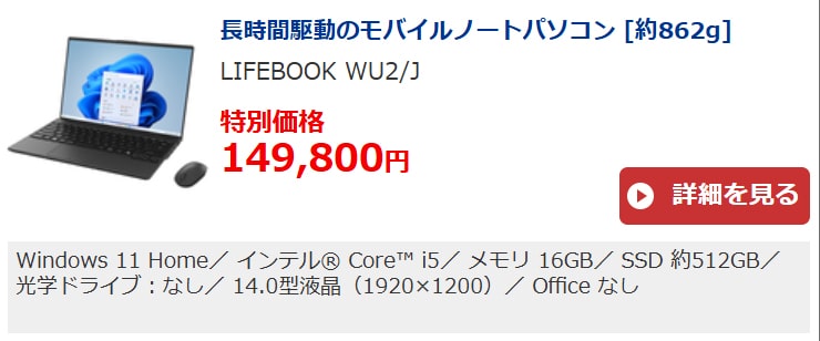 2025 パソコン福袋 富士通クライアントコンピューティング