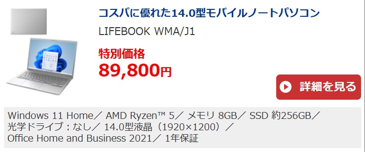 2025 パソコン福袋 富士通クライアントコンピューティング