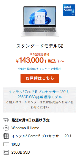 パソコン福袋 2025 楽天 HP