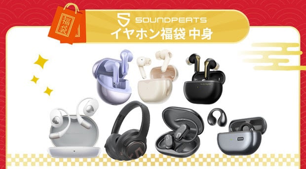 2025 福袋 アマゾンSOUNDPEATS