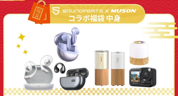 2025 福袋 アマゾンSOUNDPEATS