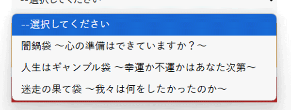 2025 福袋 サンコー