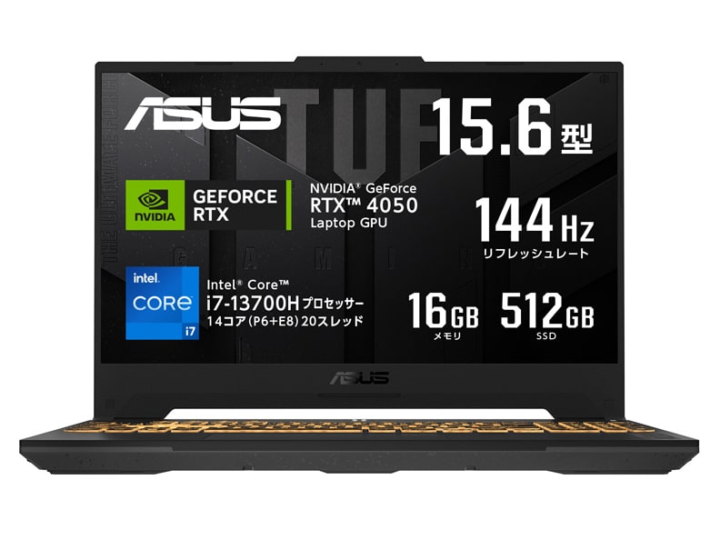 ASUS TUF Gaming F15 FX507VU4