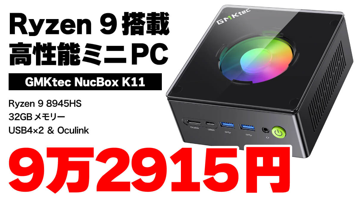 NucBox K11