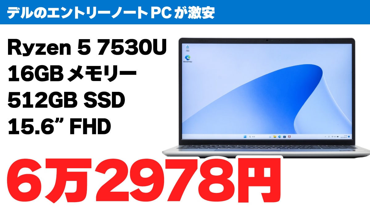 20250118 デル Inspiron 15