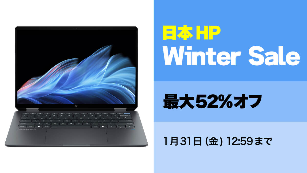 HP 202501 Winter Sale