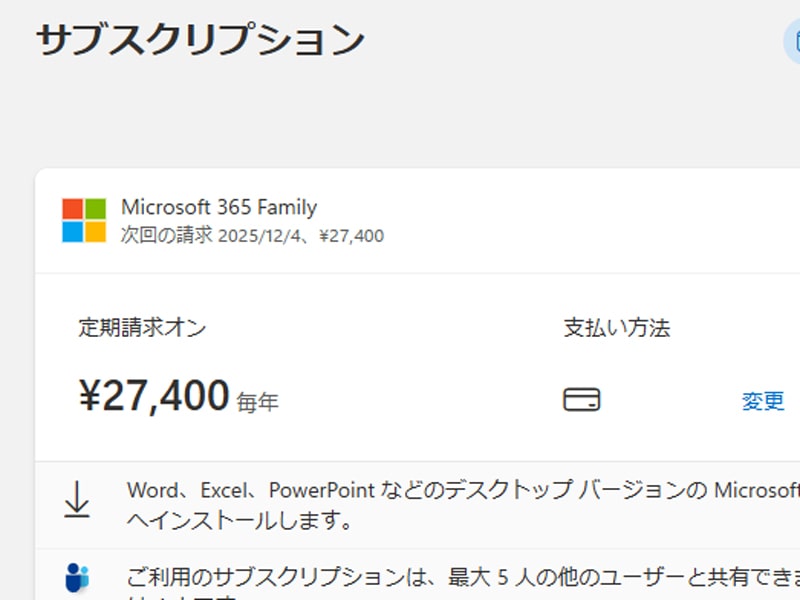 Microsoft 365 クラシックプラン