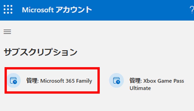 Microsoft 365 クラシックプラン