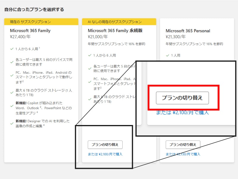 Microsoft 365 クラシックプラン