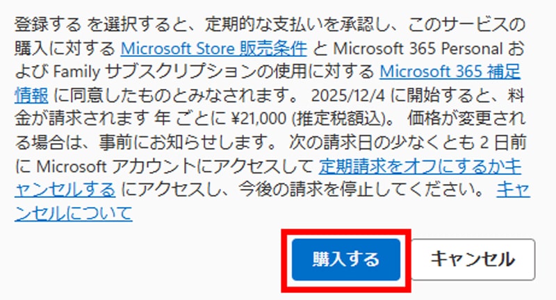 Microsoft 365 クラシックプラン