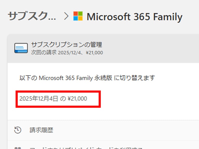 Microsoft 365 クラシックプラン