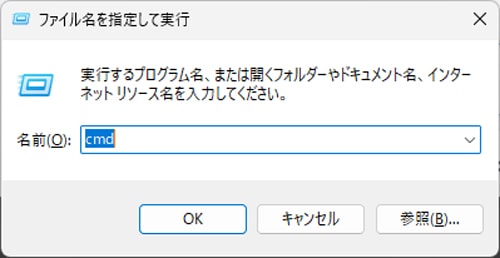 OSのライセンス 確認方法