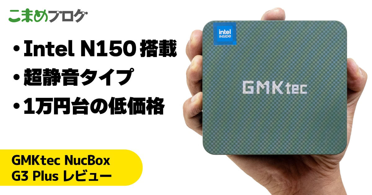 GMKtec NucBox G3 Plus