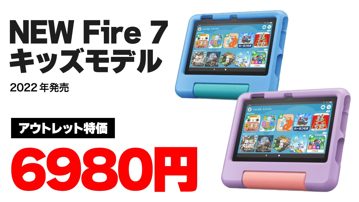 20250204 ヤマダウェブコム Fire7 セール