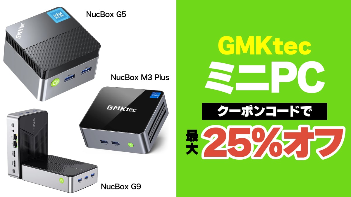 20250218 アマゾン GMKtec セール