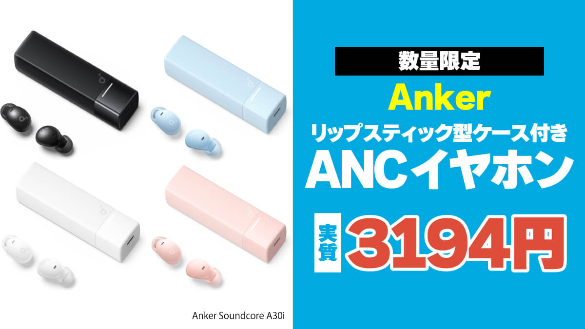 20250212 Anker Soundcore A30i