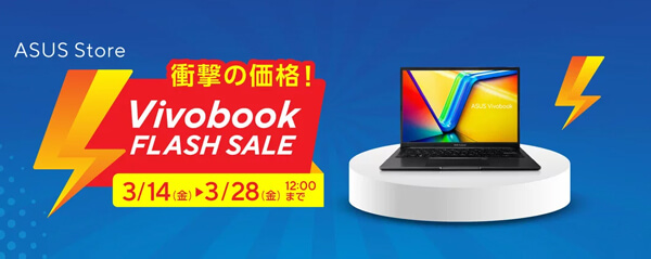 ASUS 202503 Vivobook セール