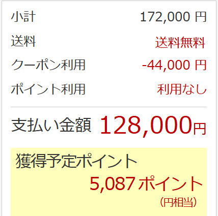 楽天お買い物マラソン 20250322 GMKtec EVO-X1