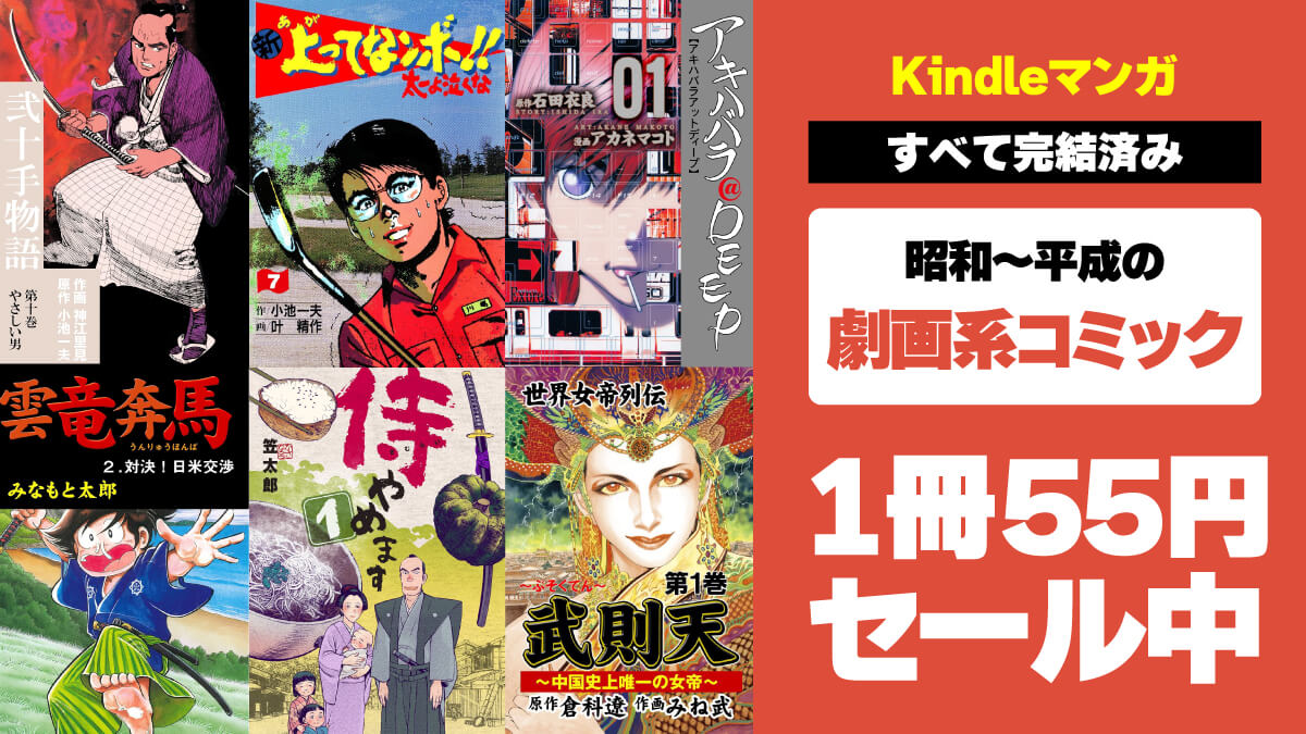 Kindleセール 20250417 グループ・ゼロ 55円