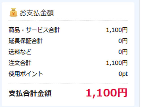 202505 ノジマ 激安ゲーム