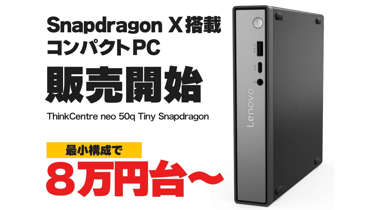 ThinkCentre neo 50q Tiny Snapdragon