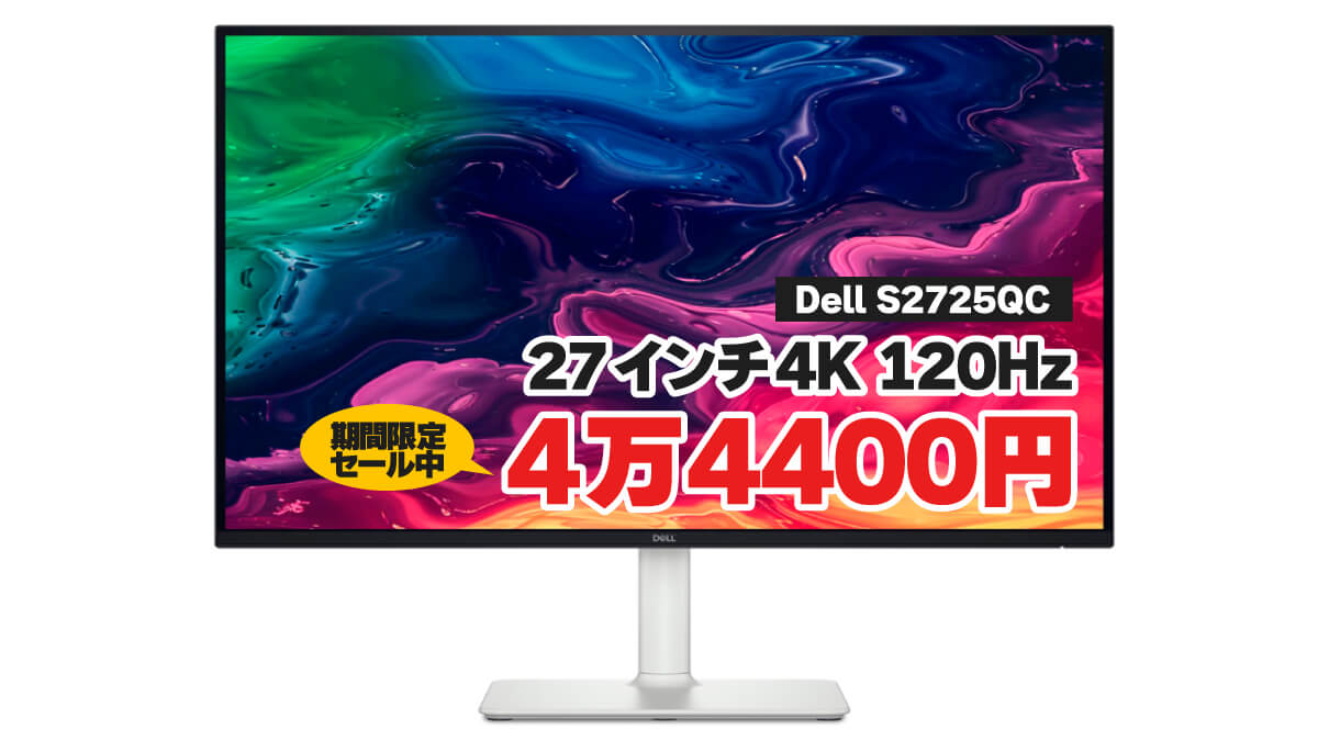 Dell 27 Plus 4K USB-Cモニター - S2725QC セール情報 20250514