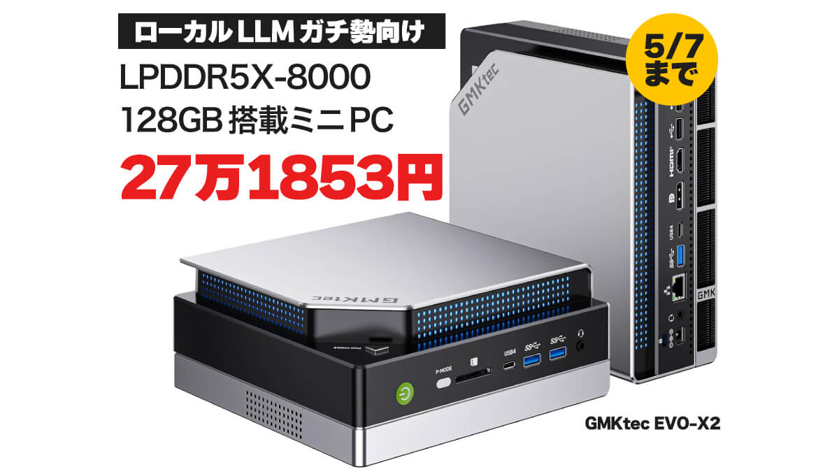 GMKtec EVO-X2