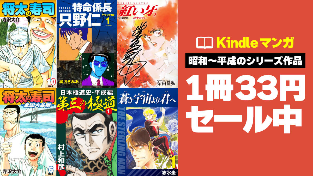 20250528 ゴマブックス 33円セール
