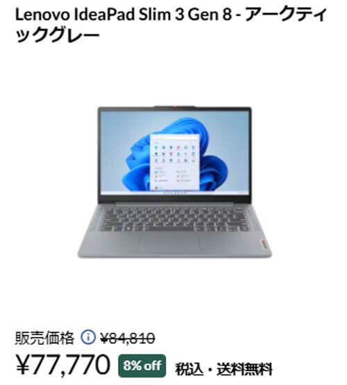 20241126 IdeaPad Slim 3 Gen8