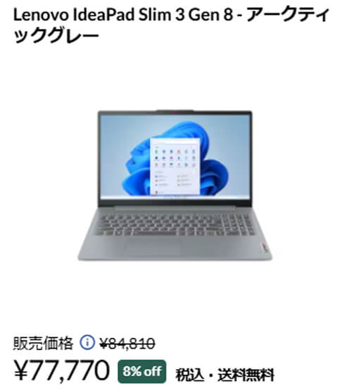 20241126 IdeaPad Slim 3 Gen8
