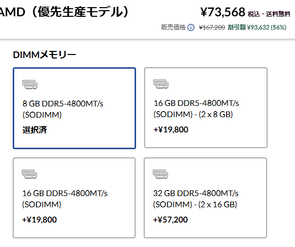 ThinkBook14 Gen7 AMD(優先生産モデル)