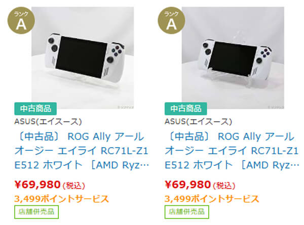 ROG Ally 2023年モデル 中古美品セール 20250504