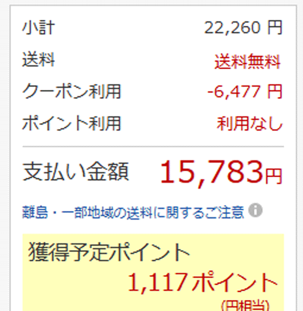 楽天 GMKtec セール 20250510
