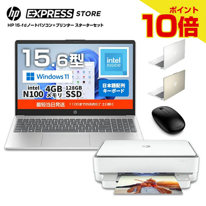 楽天 HP 15-fd セール情報 20250512
