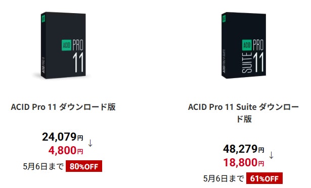 ソースネクスト ACID PRO 11 セール 20250501