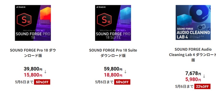 ソースネクスト ACID PRO 11 セール 20250501