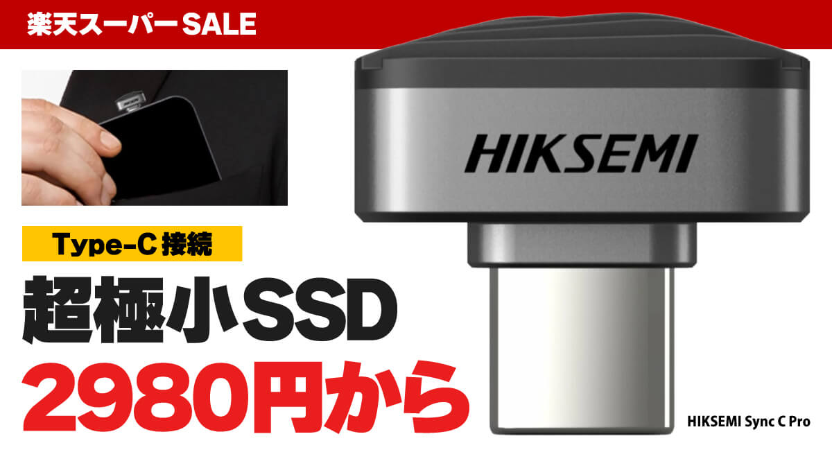 楽天スーパーSALE HIKSEMI SSD