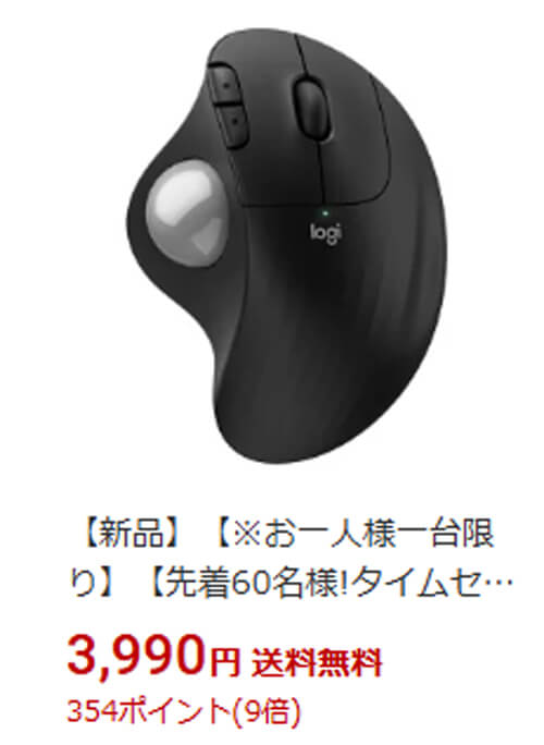 楽天スーパーSALE ロジクール M575SP