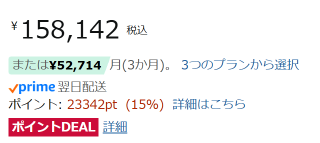 M4 MacBook Air (2025) 13インチモデルが実質13万4800円