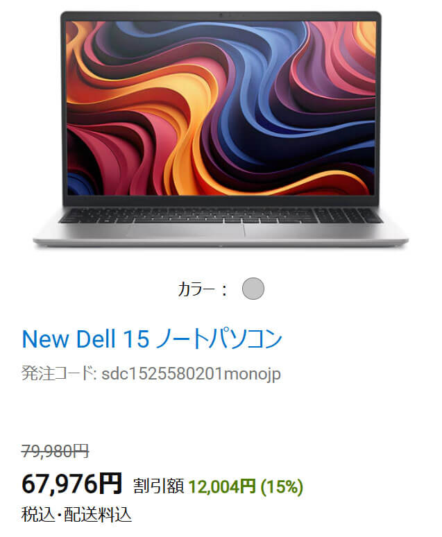 Dell 15