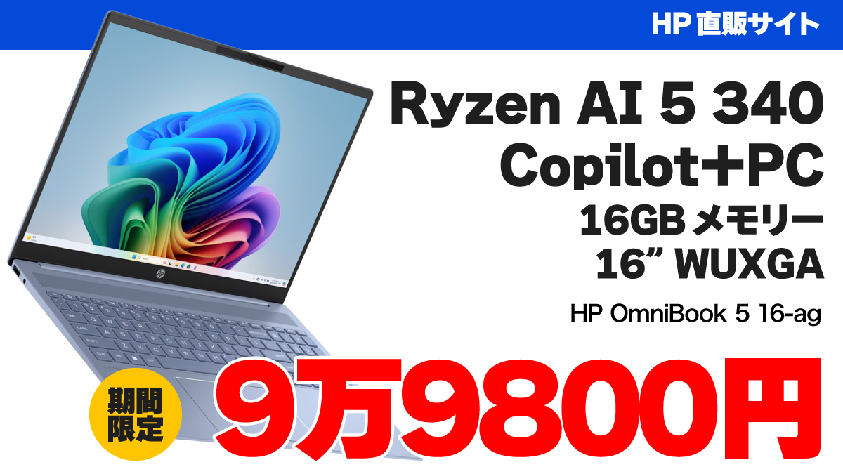 HP OmniBook 5 16-ag